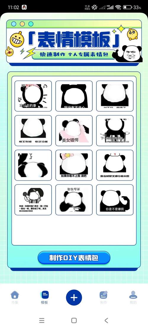 职场励志图片素材_ 职场表情包创新 _