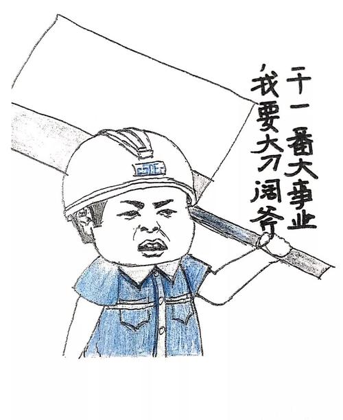 职场励志图片素材__ 职场表情包创新