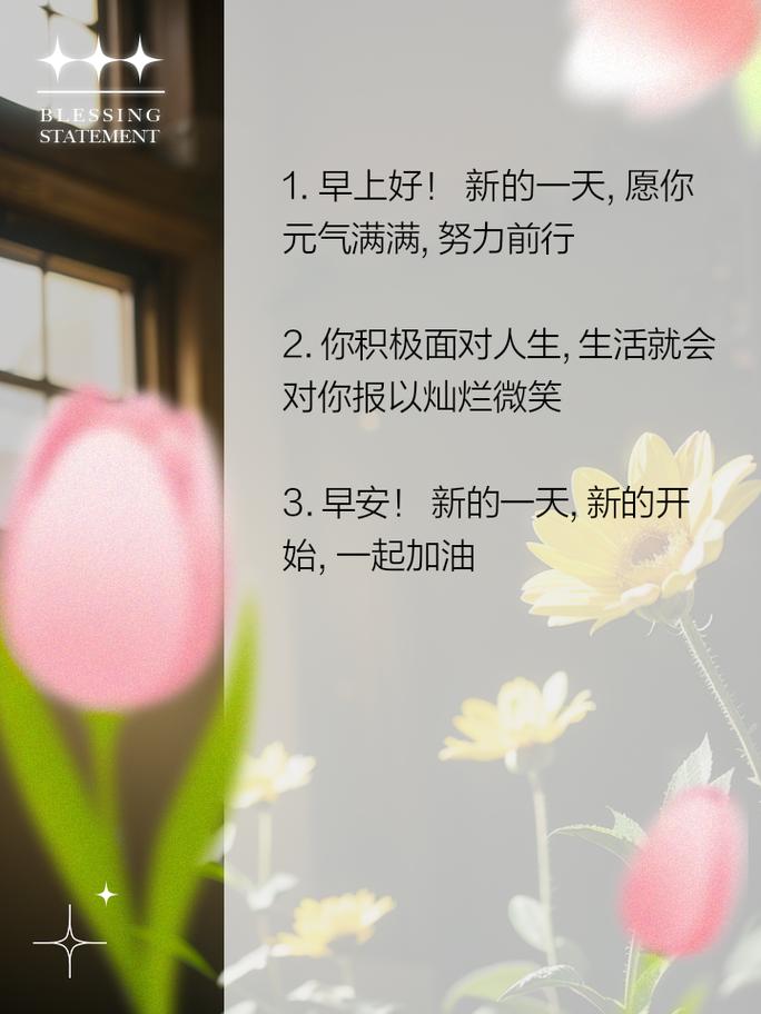 早晨正能量励志语录_工作励志经典语句_职场早安励志语录