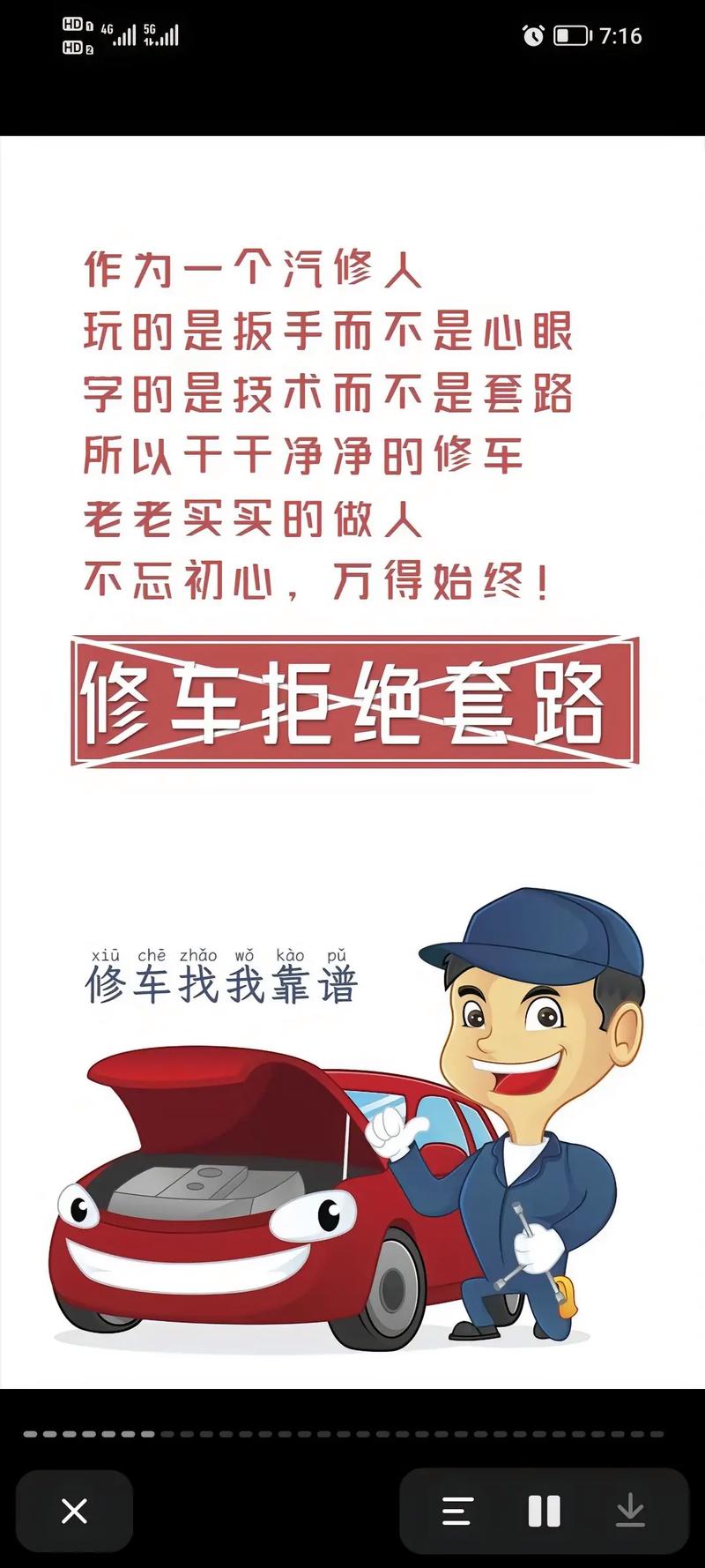 勤快修车工升职_职场正能量语录集励志_职场正能量励志故事