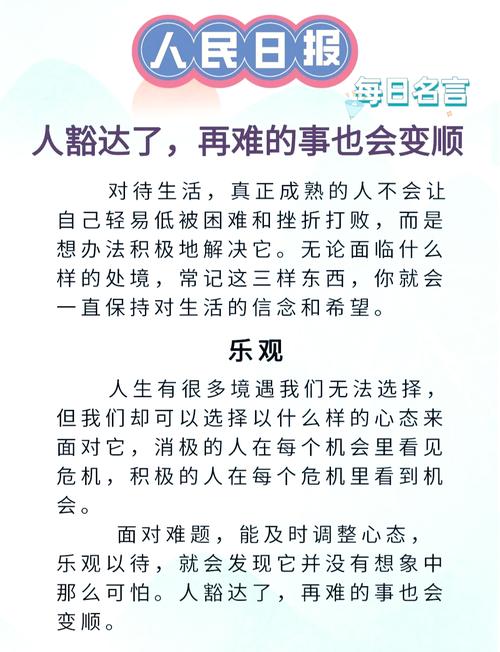面对挑战的心态调整_职场励志文章,题目新颖_磨砺与个人成长