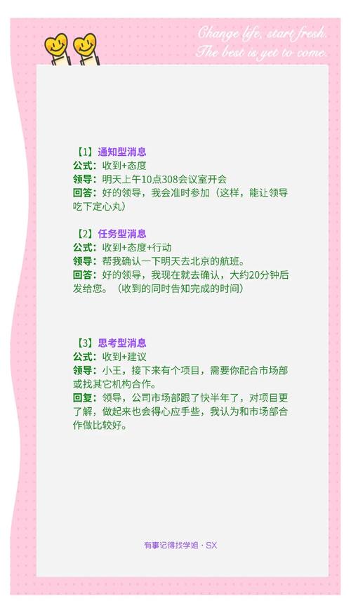 工作到位汇报技巧_职场工作汇报结果思维_职场励志系列:4 办事办到位