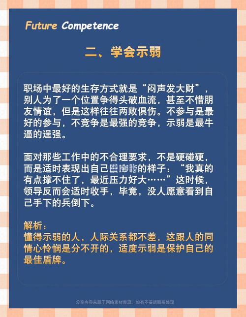 工作到位汇报技巧_职场工作汇报结果思维_职场励志系列:4 办事办到位