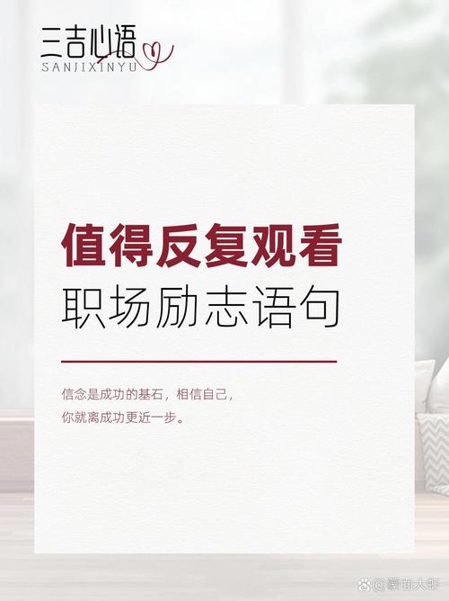 职场励志语录_职场经典名言_职场励志语录大全