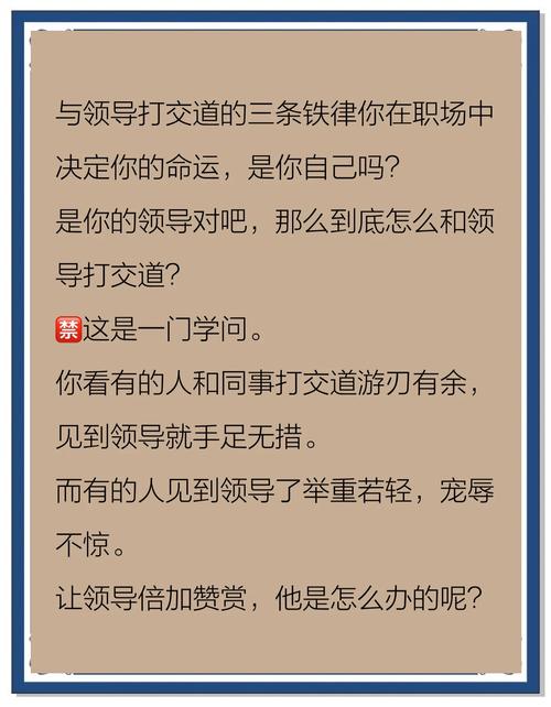 职场年轻领导相处之道_老员工与年轻领导沟通技巧_职场励志故事大全