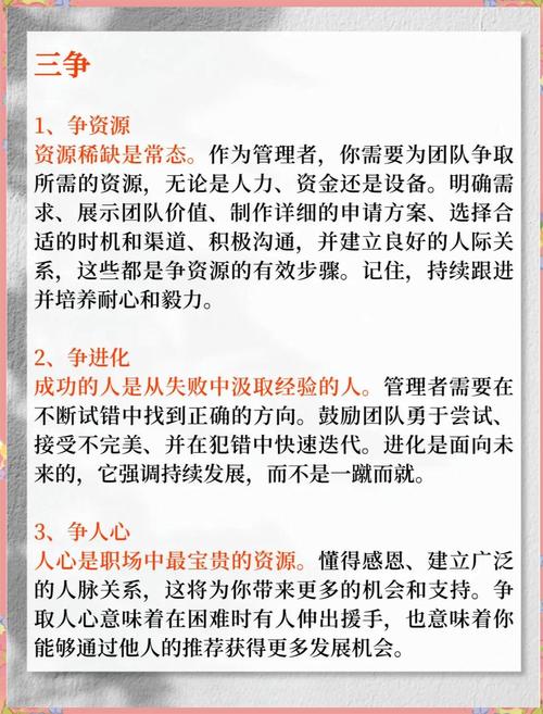 职场励志语录_职场人际关系处理_职场励志语录大全