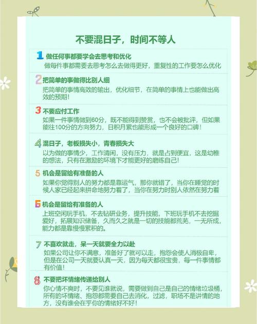 职场人际关系处理_职场励志语录_职场励志语录大全