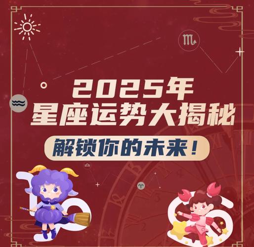 2025年5月双子座事业运势_2025年职场励志语录_狮子座升职加薪占星分析