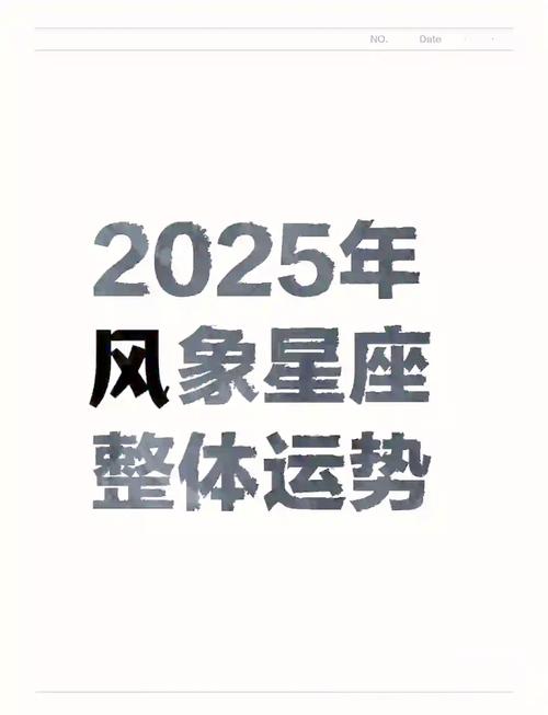 2025年5月双子座事业运势_2025年职场励志语录_狮子座升职加薪占星分析
