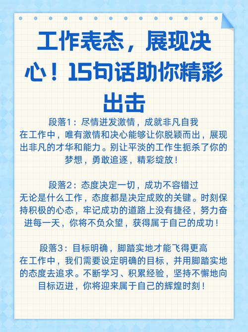 时间管理有序化职场效率提升 _职场励志短文 积极心态决定成功 _经典职场励志文章短文