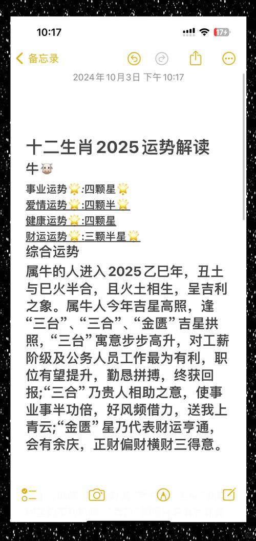 属牛事业运势分析_2025年生肖牛运势解析_2025年职场励志语录