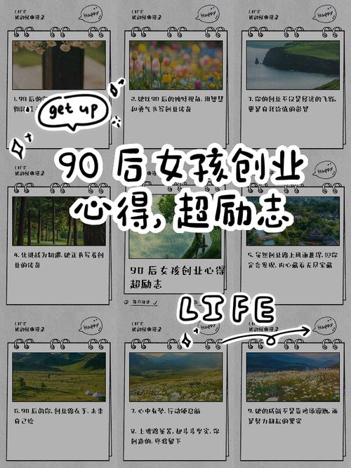 移动互联网电商创业_90后职场励志故事_90后励志创业故事