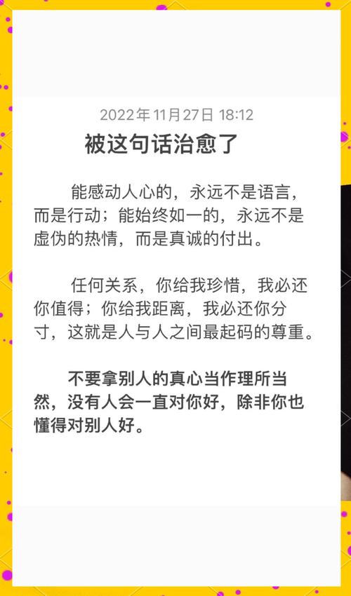 关系经历_认真对待感情_励志职场语录