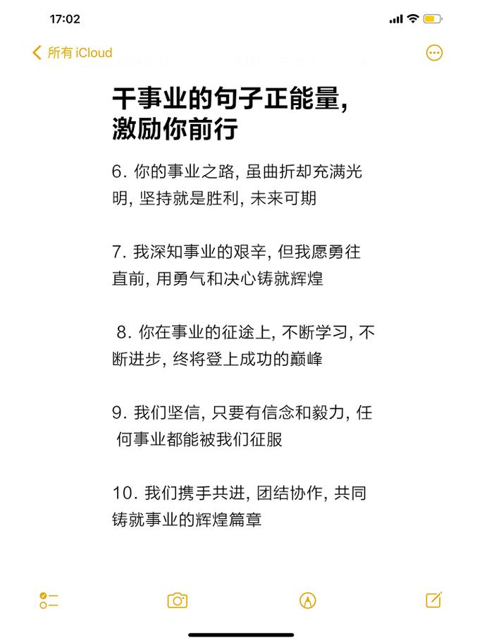 职场正能量语录_经典职场励志名言_职场励志中英文语录