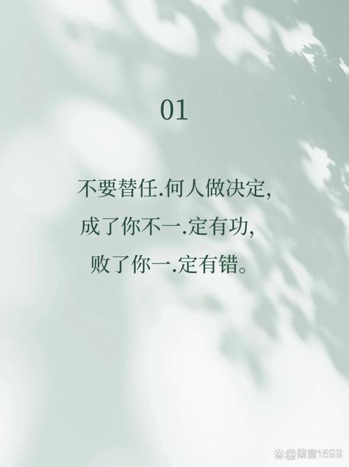 励志职场语录_2. 适应环境低调做人原则_1. 永远不要后悔人生调整方法