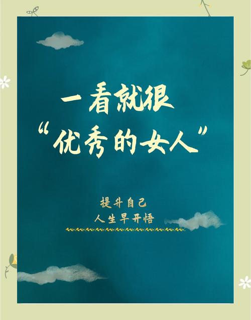 职场励志图文结合文章_职场女性挑战与成长_职场女性成长故事