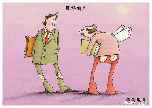 美国朋友圈漫画_职场生活漫画_职场 励志 漫画