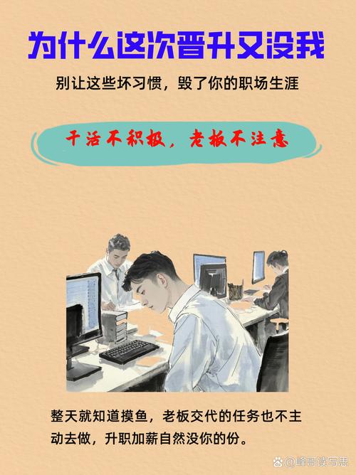 职场努力与晋升_职场励志图文结合文章_职场成果转化