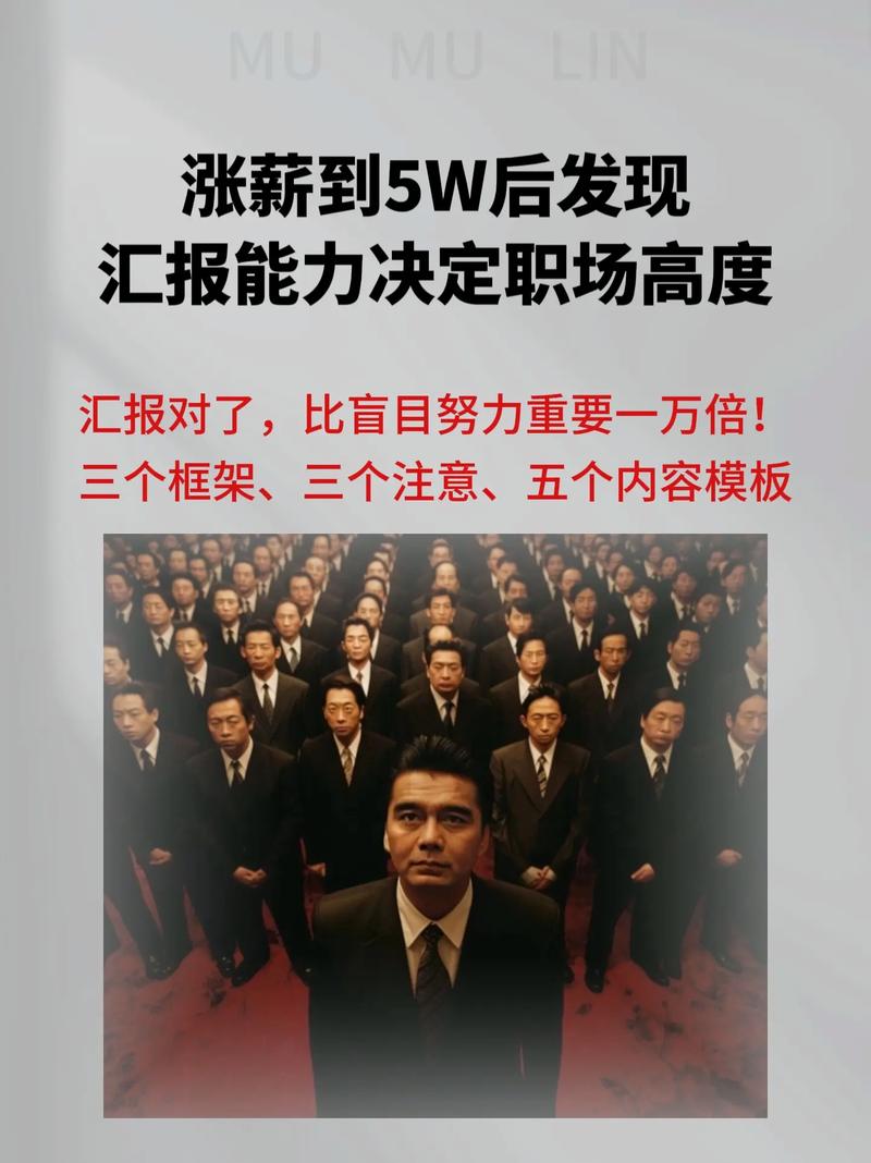 职场努力与晋升_职场励志图文结合文章_职场成果转化