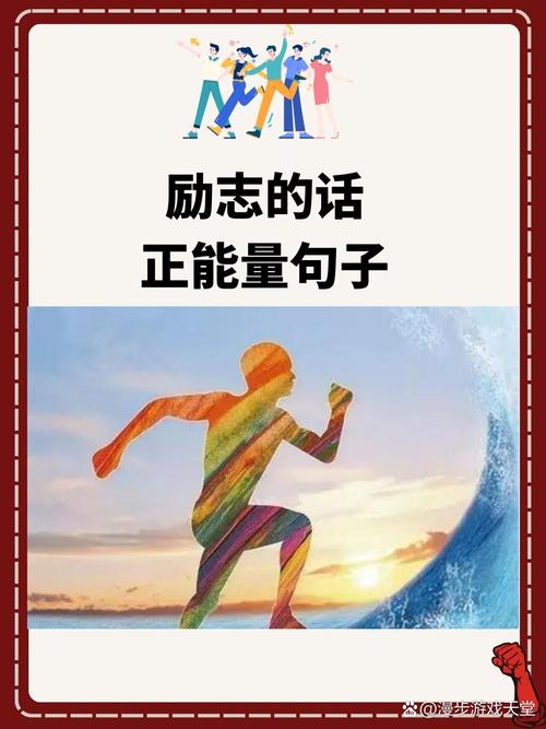 职场正能量励志语录_职场励志段子微博_职场人生励志名言语录