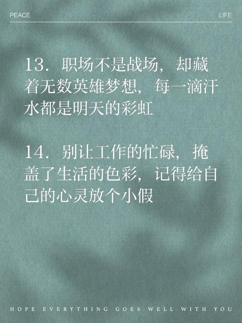 通用职场心灵鸡汤语录_职场励志名言_职场励志语录心灵鸡汤