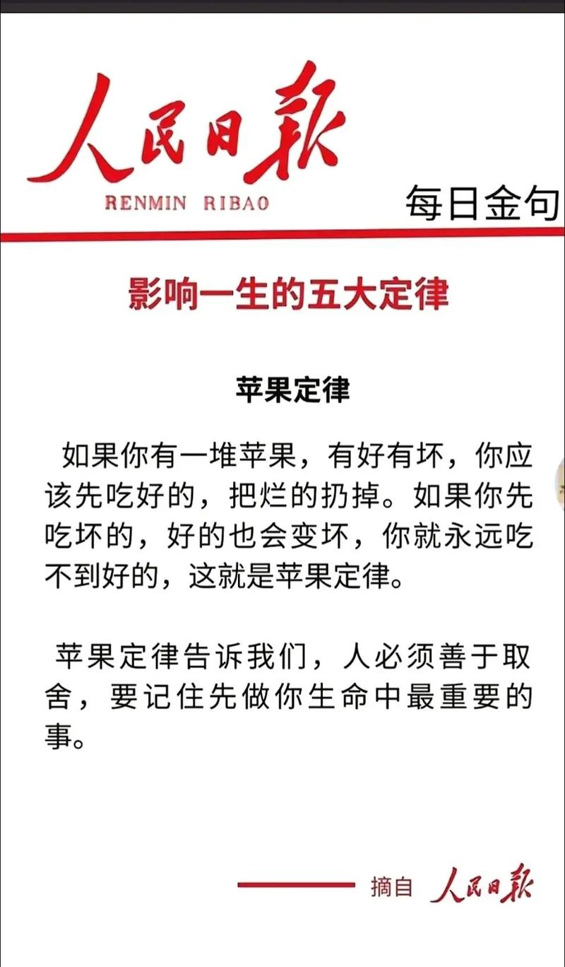 职场励志哲理小故事__ 职场励志哲理小故事