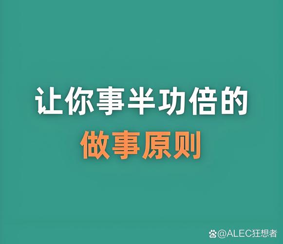 逸飞职场励志系列:2 做人做到位_成功方法与失败方法对比_做人做事做官方法
