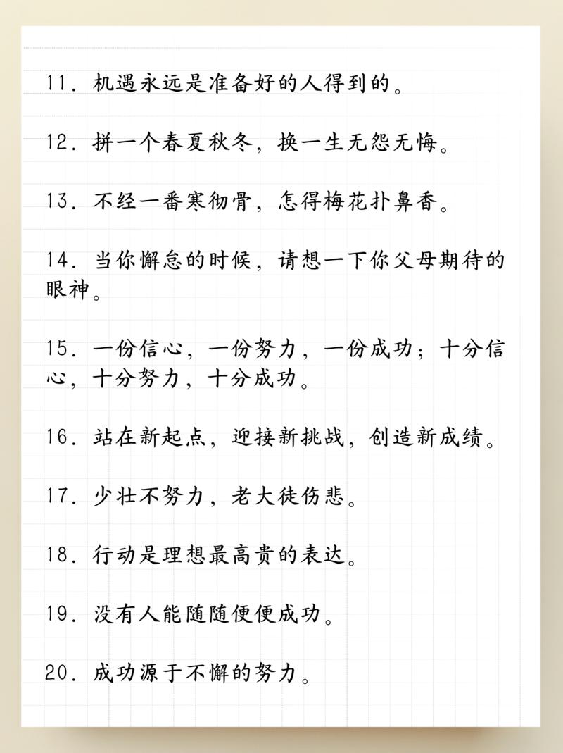 古典文学名言_职场励志名言名句大全_励志名言警句