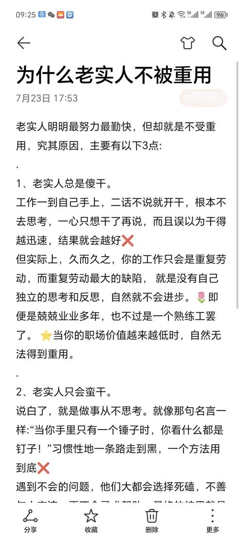 不靠谱行为影响_职场靠谱重要性_逸飞职场励志系列:2 做人做到位