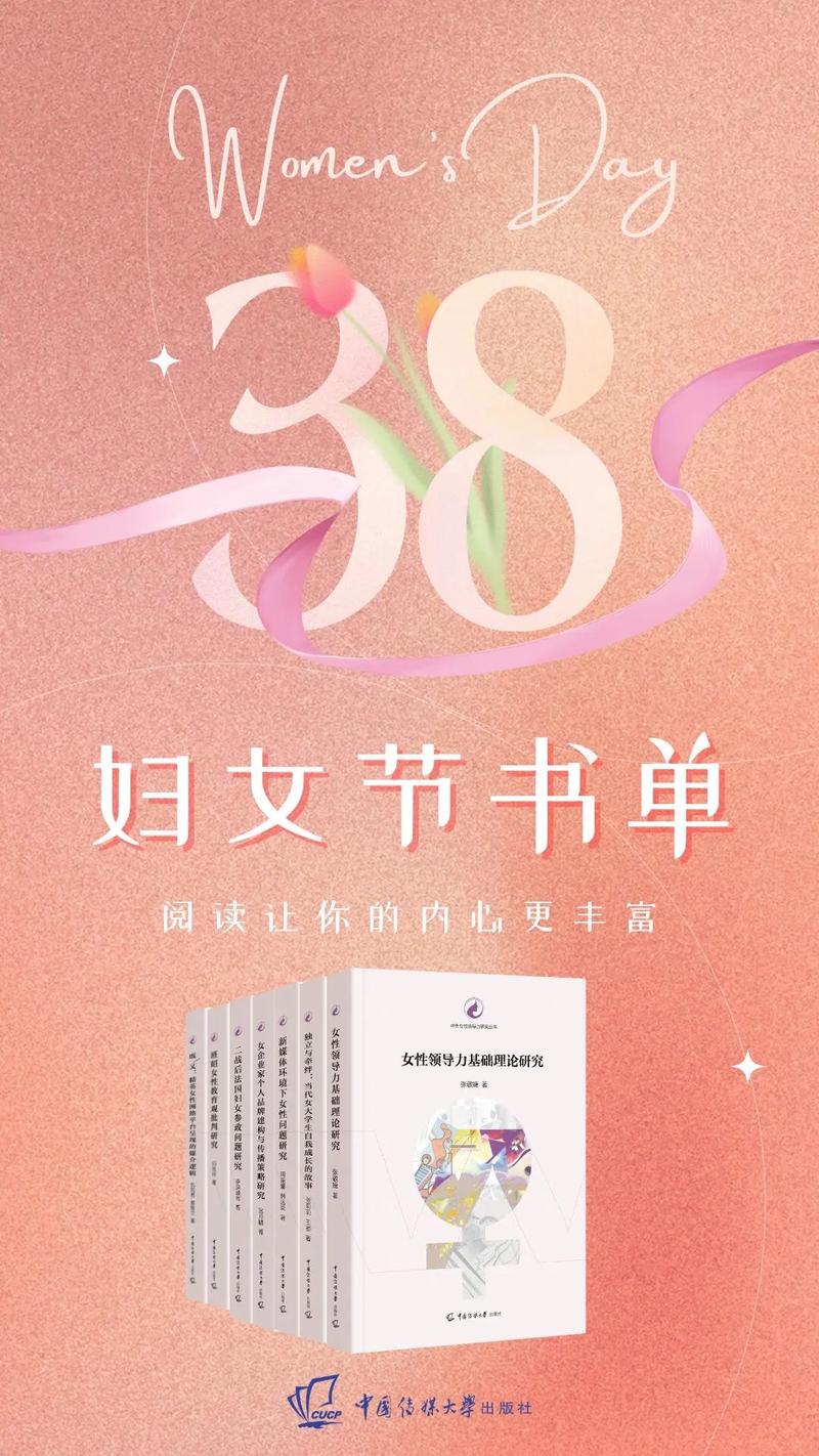 励志女生职场书籍_女性自我成长书单_女性领导力提升书籍