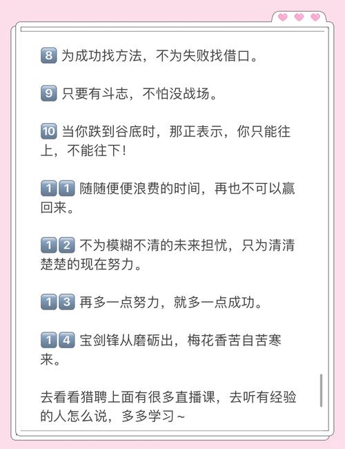 职场励志哲理小故事_职场经验分享_职场励志故事