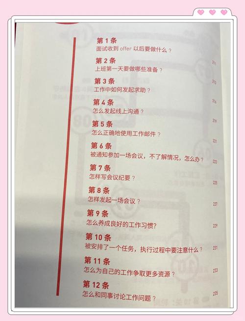 职业老手突破发展_职场新人成长指南_励志女生职场书籍