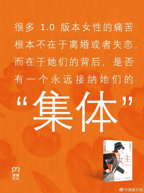 大女主:唤醒女性内在的力量_励志女生职场书籍_艾明雅情感文化随笔