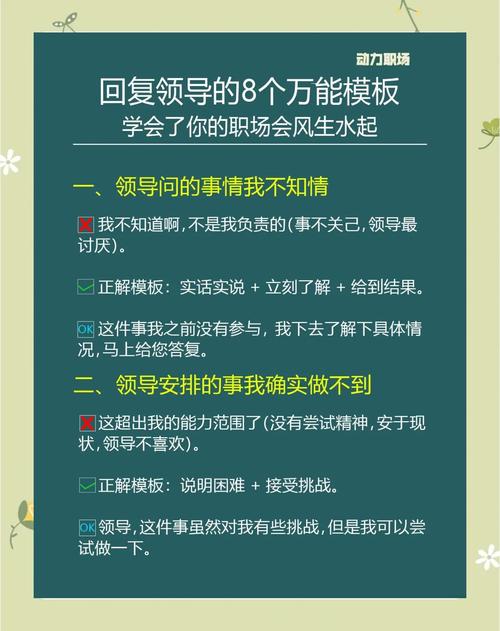 领导群励志鸡汤回复技巧_职场沟通技巧应对领导鸡汤_职场励志语的图片大全