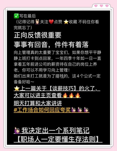 职场励志语的图片大全_职场沟通技巧应对领导鸡汤_领导群励志鸡汤回复技巧