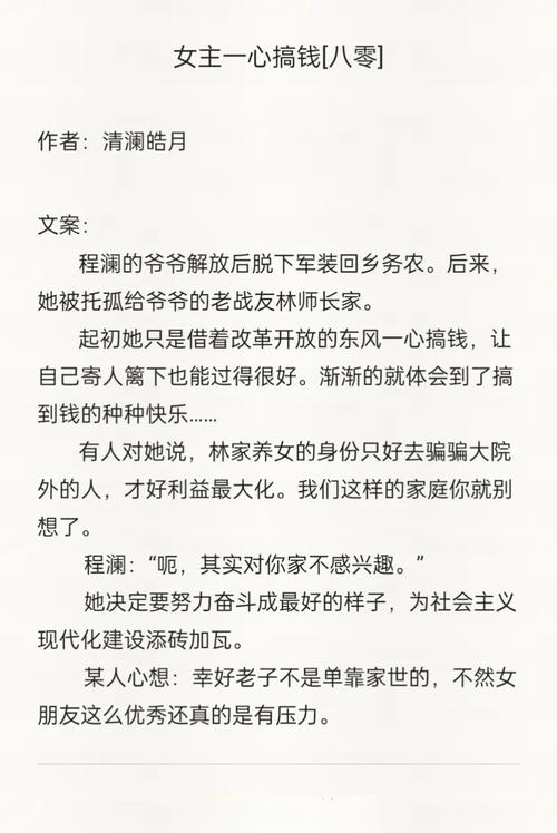 职场励志小说排行_玖月晞作品_都市言情励志小说