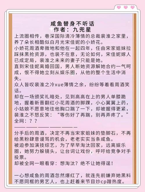 职场励志小说排行_玖月晞作品_都市言情励志小说