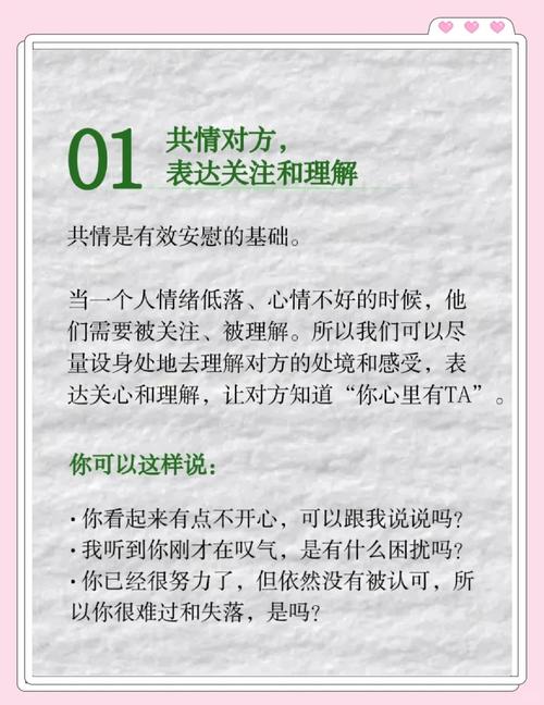 倾听共情缓解压力_女生工作累安慰方法_职场女生励志语录