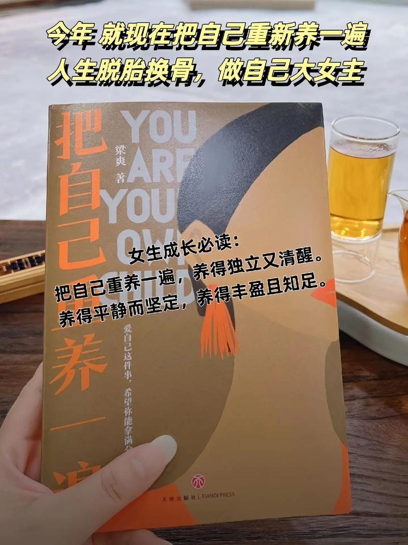 职场女性激励_女性活出自我_职场女生励志语录