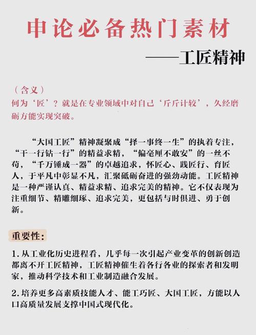 关于职场的励志故事_技能人才培育经验_工匠奋斗故事