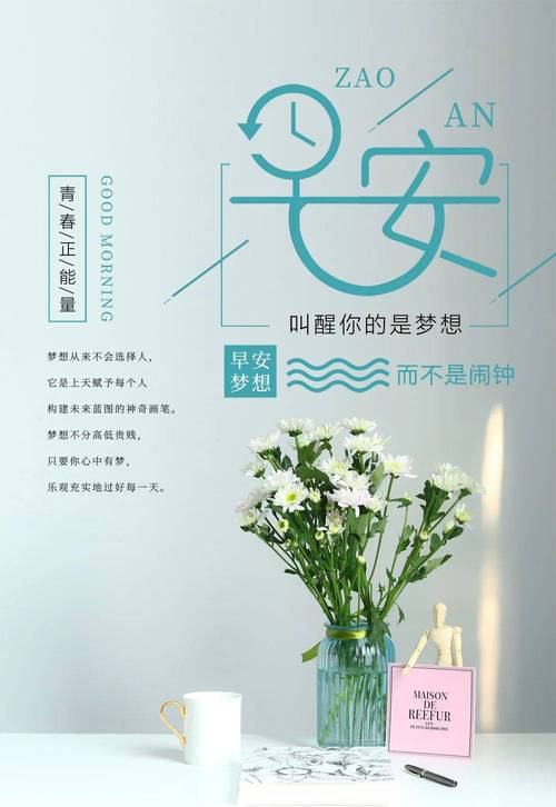 职场早安正能量语录_励志早安心语_职场早安励志语录