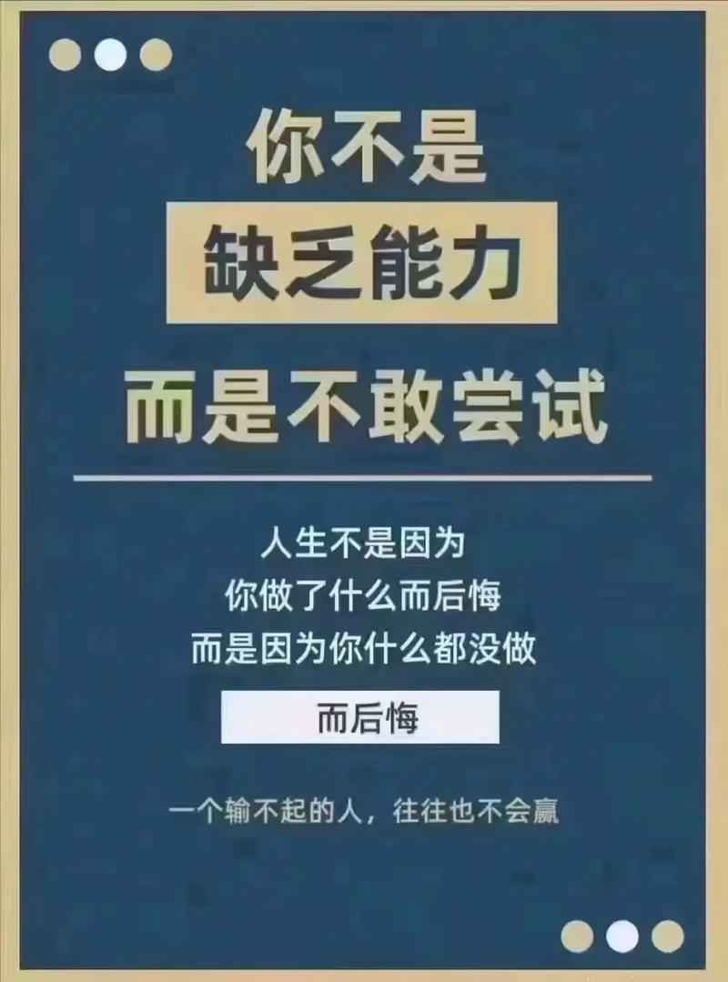 逆境成长职场故事_伯杰与特纳梦想故事_职场励志故事大全