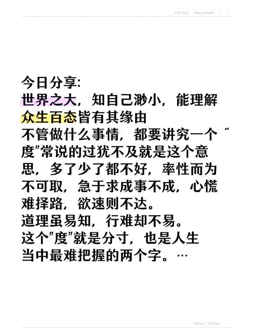 职场励志的书_职场分粥故事 领导制度制定 励志小钟故事