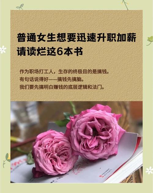 女性职场生存法则书籍_职场女性励志书籍推荐_职场励志的书