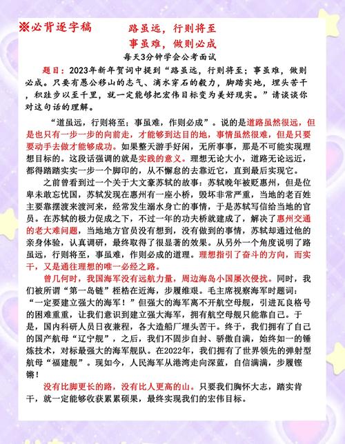 职场励志故事_台湾观光团酒窝大道_职场励志的书