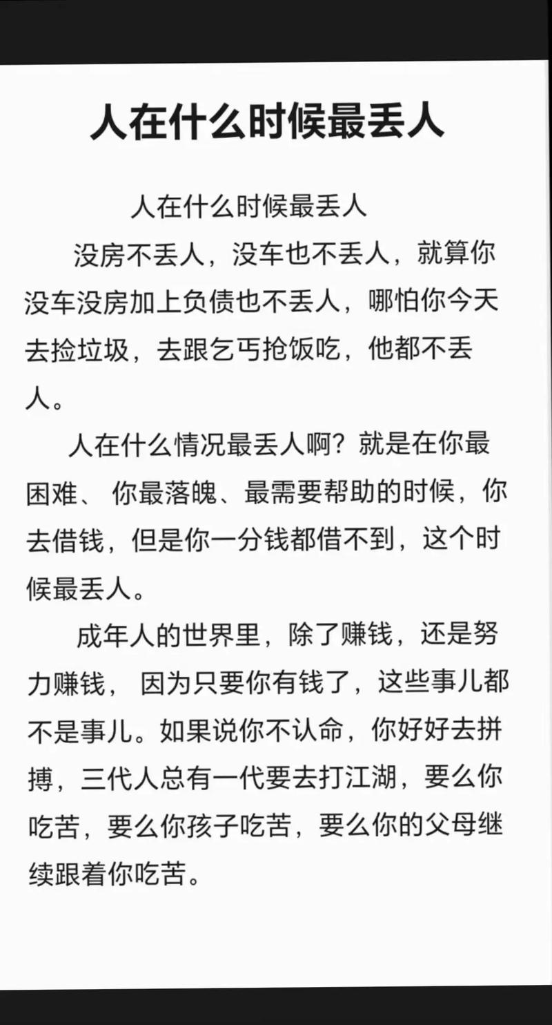 人生哲理_职场励志的书_积极心态