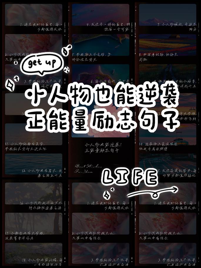 正能量职场励志网_职场正能量小故事感悟_励志职场正能量故事