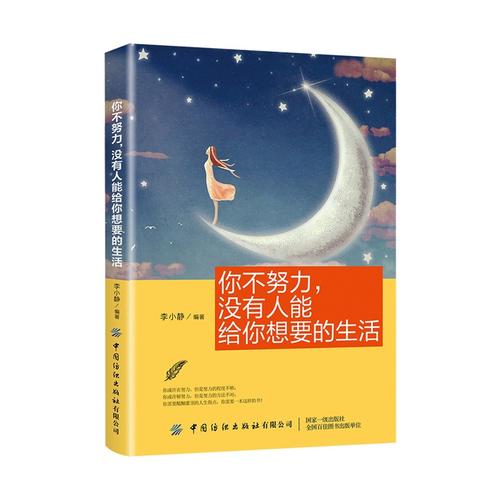 职场励志书籍排行榜_职场励志全书_职场励志全书读后感