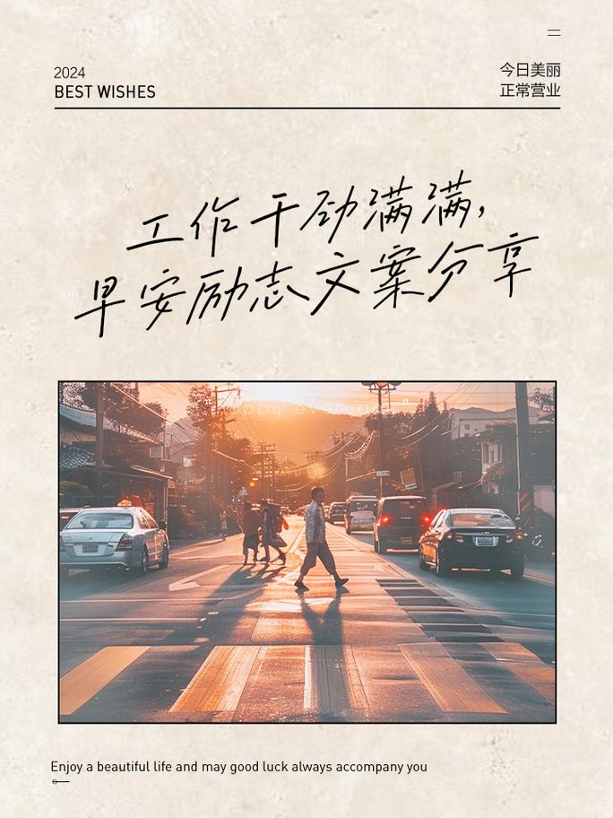 职场励志早安语录_职场早安励志语录_朋友圈励志早安句子