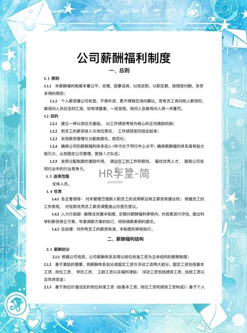 股份制银行薪资待遇_职场新人理财问题_股份制银行福利制度